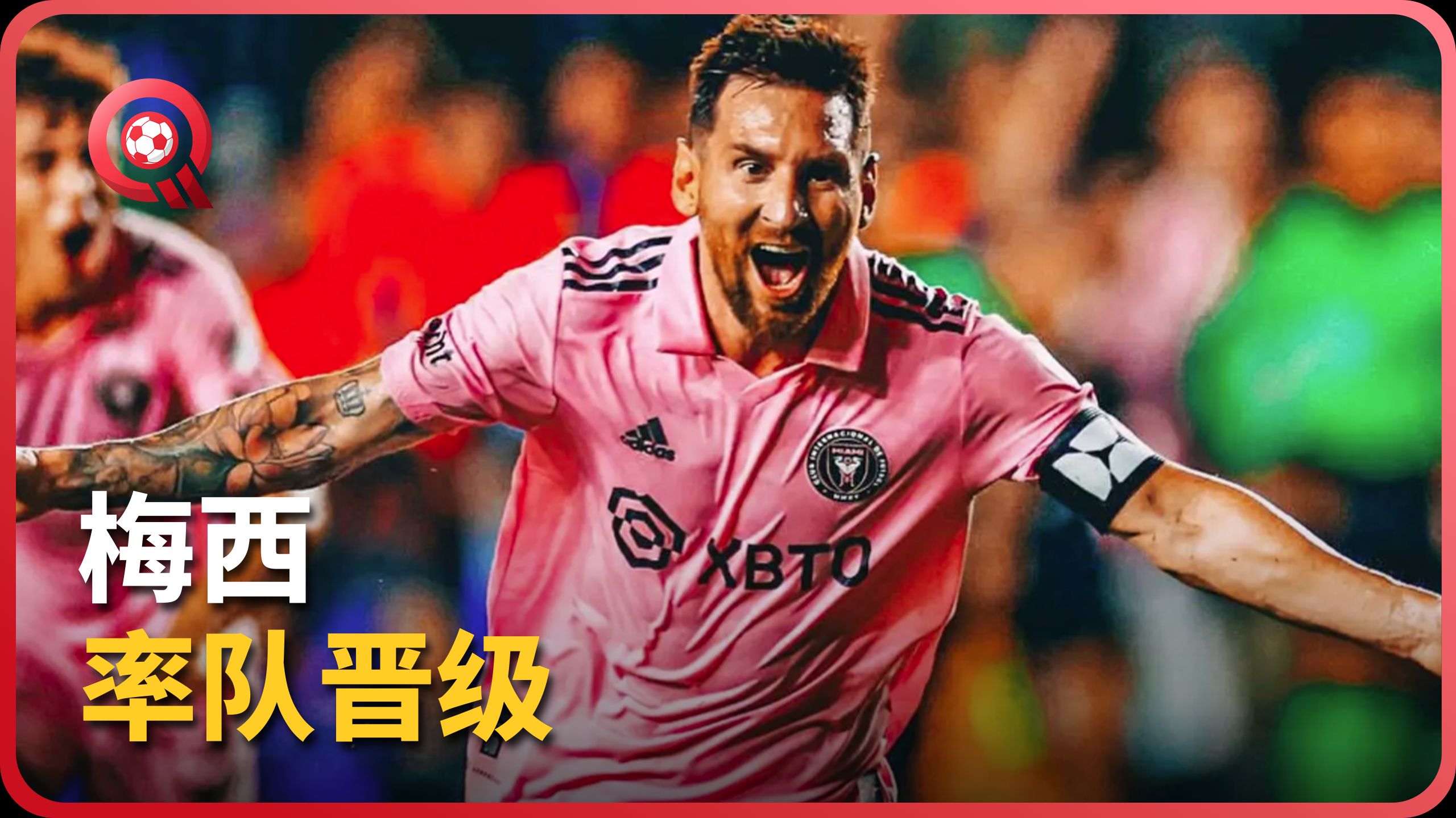 爱游戏体育app下载梅西关键节点逆转，塞尔维亚队带队取胜！(打脸梅西染黄后塞维巨头怒吼爱哭的孩子有奶吃)